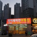 365파크자이공인중개사사무소 이미지