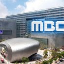 MBC, '가장 신뢰하는 언론 매체' 1위 이미지