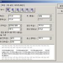 [한글 2002] 화면 구성과 저장하기, 글자모양과 문단모양 이미지
