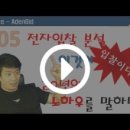 내유동문화공원 | [ 👹 전자입찰 분석 교육 - 재 업로드 👹 ] "이것이 입찰이다!!!" 나라장터 전자입찰 이렇게만 하면 낙찰...