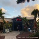 돼지발 | [사계흑돼지 산방산본점] 정원속에서 발 담그고 제주산 흑돼지를 맛볼 수 있는 이색 고깃집 내돈내산 후기