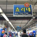 민락어민활어직판장 23호 쵸리네 내돈내산 포장후기