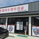 운천칼국수철원점 네이버블로그