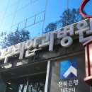 전주온누리약국 이미지