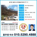 곤지암읍-11 이미지