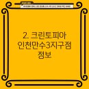현대프라자세탁소 이미지