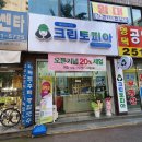 팔달세탁소 이미지