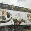 르노삼성자동차서비스코너첨단점 | 광주 신창동 맛집 :: 광주 부모님 맛집 <달맞이흑두부> 비지전, 순두부찌개 맛집 후기 :) + 보리굴비