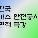 면접소 이미지