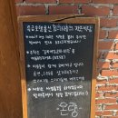 [송리단길파스타] 온량 후기