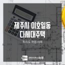 건축사사무소마루 - 속초시 중앙시장로 6 | 건축사사무소마루