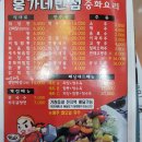 옹가네반점 네이버블로그