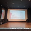 파워 성공스쿨&gt; 1주년 기념 한마음 워크숍, 단합대회. 엘로리 실용음악학원 (대전 가오점) 20230415 (토)