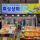 토산품상회 이미지