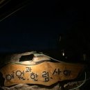 남진물놀이장 | [제주도] 애월 한림 돌담길 깨끗한 독채 에어비앤비 숙소추천!