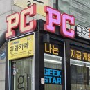 선릉PC 이미지