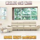 플러스퍼니처 | 웰퍼니처 쇼파 후기, 아쿠아텍스 패브릭 소파 몬스터 플러스 아쿠아텍스 이지클린 방수 패브릭 3...