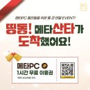 피씨채널PC방 이미지