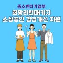 [공지] 마산 대표 꽃집 플라워마리포사 [MBC경남 연중캠페인 관용은있다] 경남신용보증재단 라디오광고...