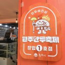 만두뱅크 뉴시스