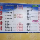 태평양실내포장마차