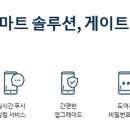 게이트맨강서
