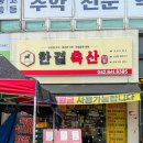 축산사랑 정육점 | 계룡정육점 한결축산 삼겹살 포장 후기 캠핑 장보기 추천