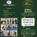 [실천학교]나의 신체 체형교정 | 성장기 아이 체형 때문에 다녀온 봄밸런스재활운동센터 후기