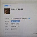 태풍 끄라톤 대만 타이중 대한항공 KE189편 지연후기 (feat. 궁원안과를 곁들인)