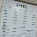 해동검도제일도장(2층) | [부산 기장] 해동용궁사 근처 부산맛집 '진품물회' 🐟 N번째 재방문! 전국 물회랭킹 1등?