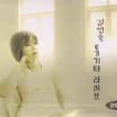 (개인)김연숙 멜론곡정보