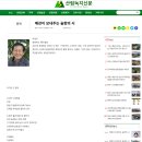 매강이 보내주는 숲향의 시 (이재곤) 이미지