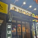 주안역 오뎅바 추천 <레디오뎅> 분위기 감성 좋은 술집 | 내돈내산 솔직후기