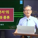 22. '문학서'의 서론과 종류 이미지