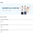 [한글과컴퓨터] 2024 신입/경력 채용 (~09/15) 이미지