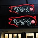 135대패삼겹 이미지