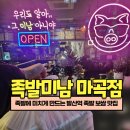 족발미남 이미지