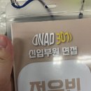 [ONAD 온애드] 30기 서류 준비부터 면접 후기까지 (2) _ 면접 가보자고.