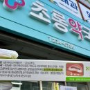 초롱약국 이미지