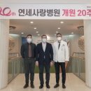 연세사랑병원 이미지