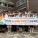 목포교육지원청 도시개발 진로탐색 프로젝트 운영[미래교육신문] 이미지