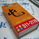 진동둔횟집 이미지