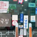 무교동북어국집 | 무교동 북어국집 내돈내산 후기