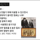 제15강 탈화석연료와 친환경 에너지 이미지