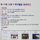 신원V탁구클럽