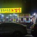 돌판에 누운 오겹살 이미지