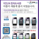 드림PC | 집으로 찾아오는 도서관, 이용해 보셨나요?
