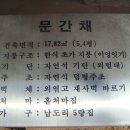 매천황현생가 이미지