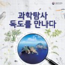 국립중앙과학관 이미지