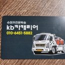 기흥오토서비스 이미지